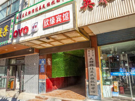 Xining xinyuan hotel - last minute hotel in Xining