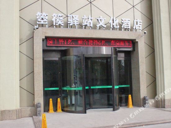 Konghe Yizhan Culture Hotel in Turpan, People's Republic of China