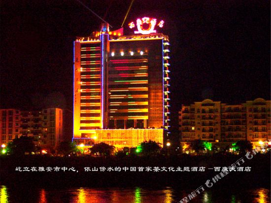 West Well Hotel in Yucheng, People's Republic of China