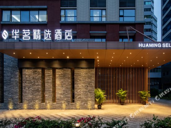 Huaming Select Hotel in Haikou, People's Republic of China