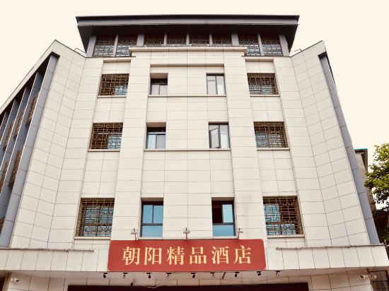 Wudang mountain Chaoyang boutique hotel in Danjiangkou, People's Republic of China