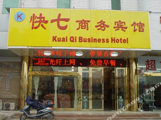 Kuaiqi Business Hotel — hotel in Fuyang