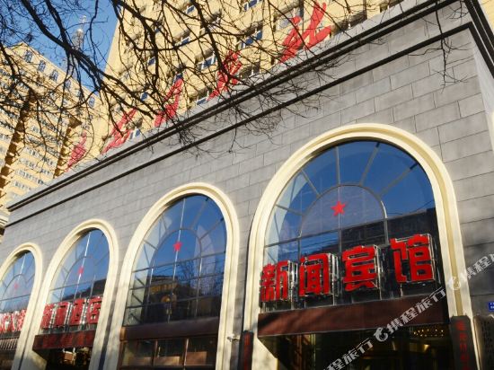 Xinwen Hotel in Unknown City, People's Republic of China