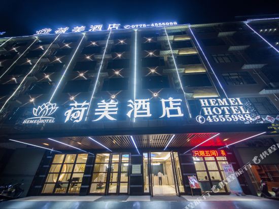 Hemey Hotel in Guigang, People's Republic of China