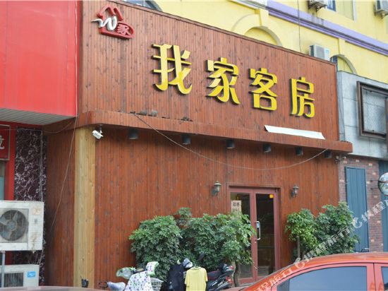 My Guest Room - last minute hotel in Weifang