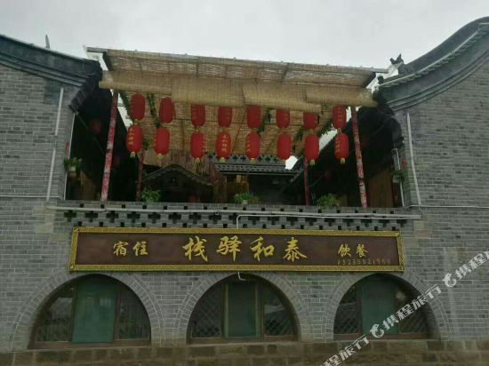 Taihe Inn - last minute hotel in Unknown City