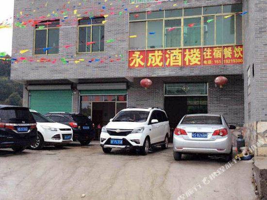 Yongcheng Hotel — hotel in Xiongzhou
