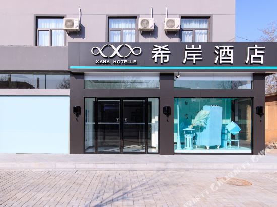 Xi'an Hotel - last minute hotel in Beijing