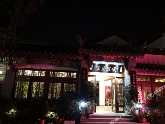 Jianglan Inn in Zhangjiang, People's Republic of China