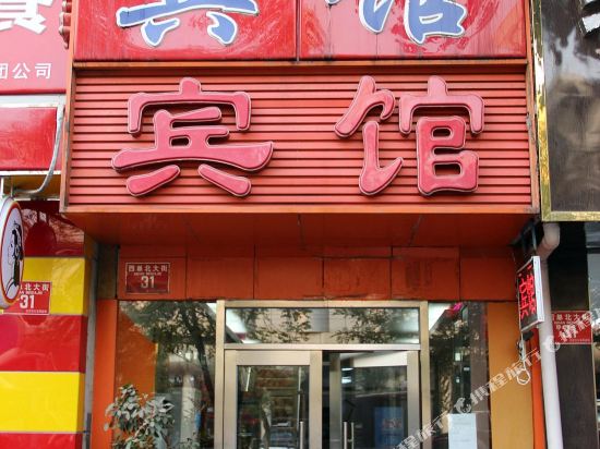 Jingbinxin Hotel - carbon neutral hotel in Beijing