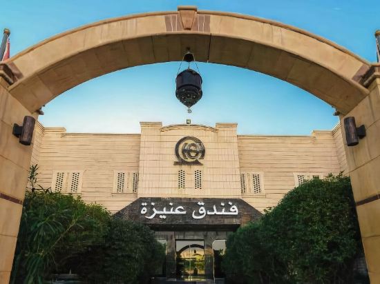 Onaizah Hotel by Gulanar — hotel in Unaizah