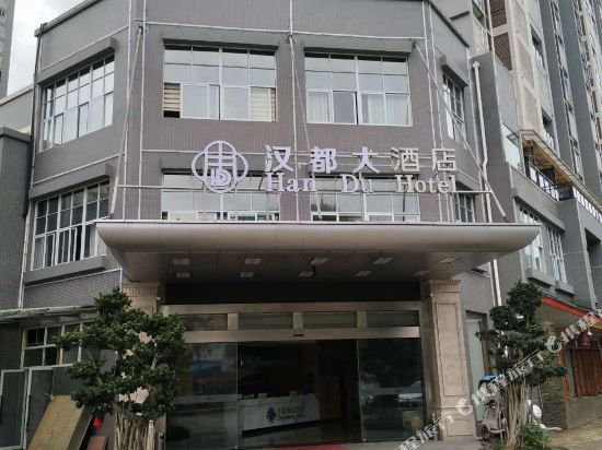 Handu Hotel - last minute hotel in Yucheng