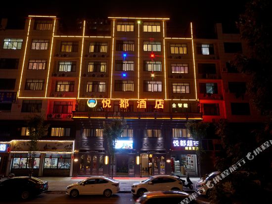 Jinhua Yuedu Hotel in Jinhua, People's Republic of China