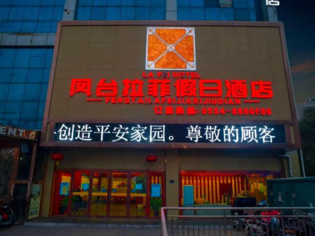 Lafei Holiday Hotel in Fengtai, People's Republic of China