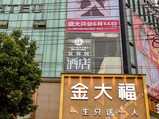 Oudu Chuntian Hotel in Ziyang, People's Republic of China