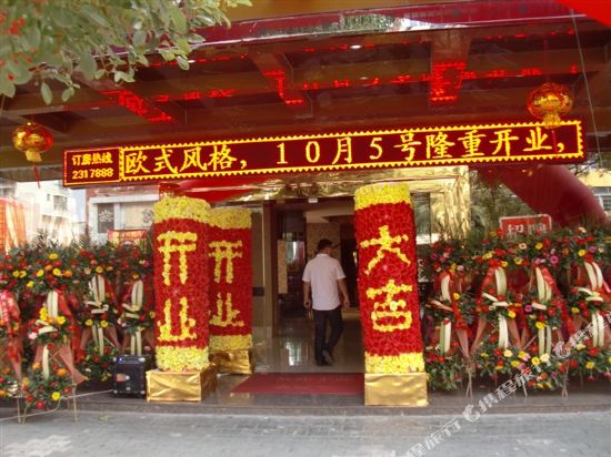 Dong’ou Business Hotel in Lishui, People's Republic of China