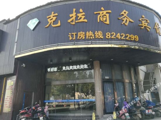 Kela Business Hotel - last minute hotel in Deqing