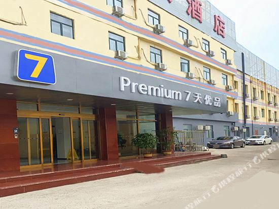 7 Premium - last minute hotel in Tianjin