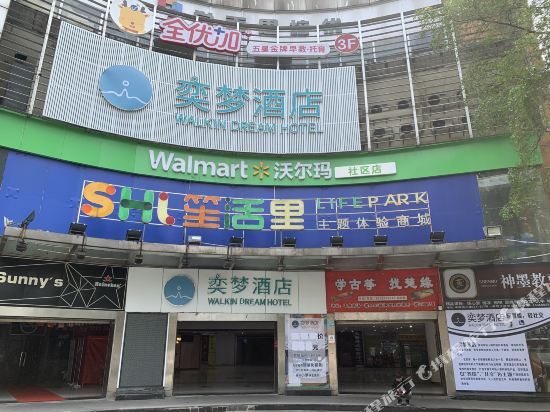 Yì mèng jiǔdiàn - last minute hotel in Guangzhou