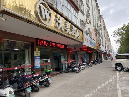 Womei Hotel in Guigang, People's Republic of China