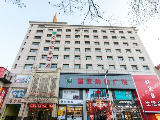 Guomao Business Hotel in Dongguan, People's Republic of China