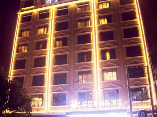 Venice International Hotel — hotel in Tongcheng