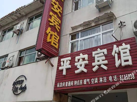 Ping'an Hotel Huaxian County - last minute hotel in Anyang
