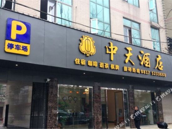 Zhongtian Hotel — hotel in Langzhong