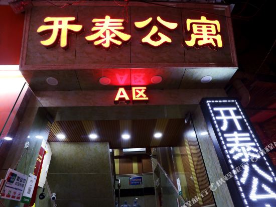 Ktgy - last minute hotel in Guangzhou