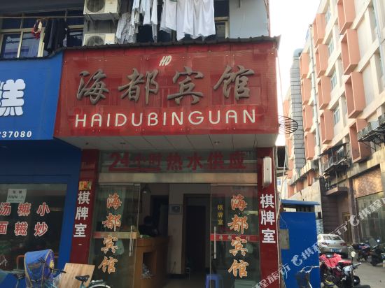 Haidu Hotel - last minute hotel in Taizhou