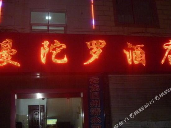 Mantuoluo Hotel - last minute hotel in Dali