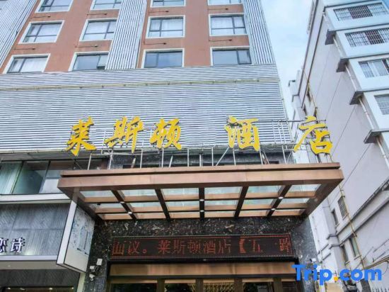 Laiston Hotel Nanning - last minute hotel in Nanning