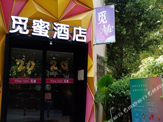 mime Hotel - last minute hotel in Xiamen