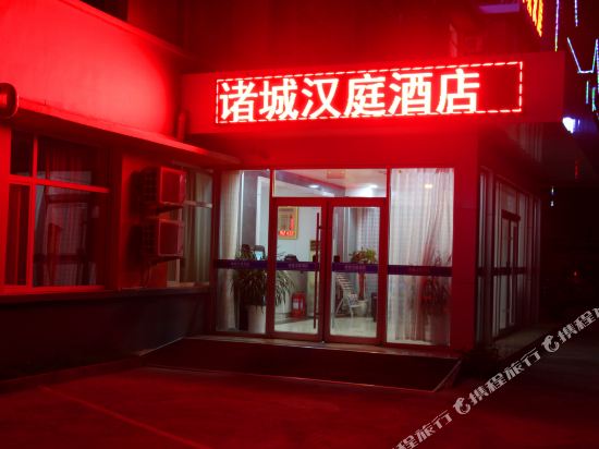 Hanting Hotel Zhucheng - last minute hotel in Weifang