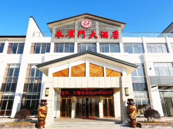 Zhuquemen Hotel in Yixing, People's Republic of China