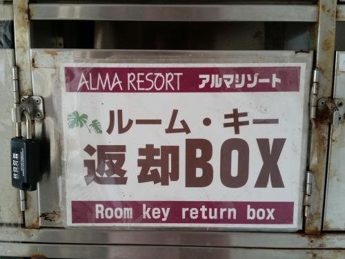 Condominium Hotel Aruma Resort in Okinawa, Japan