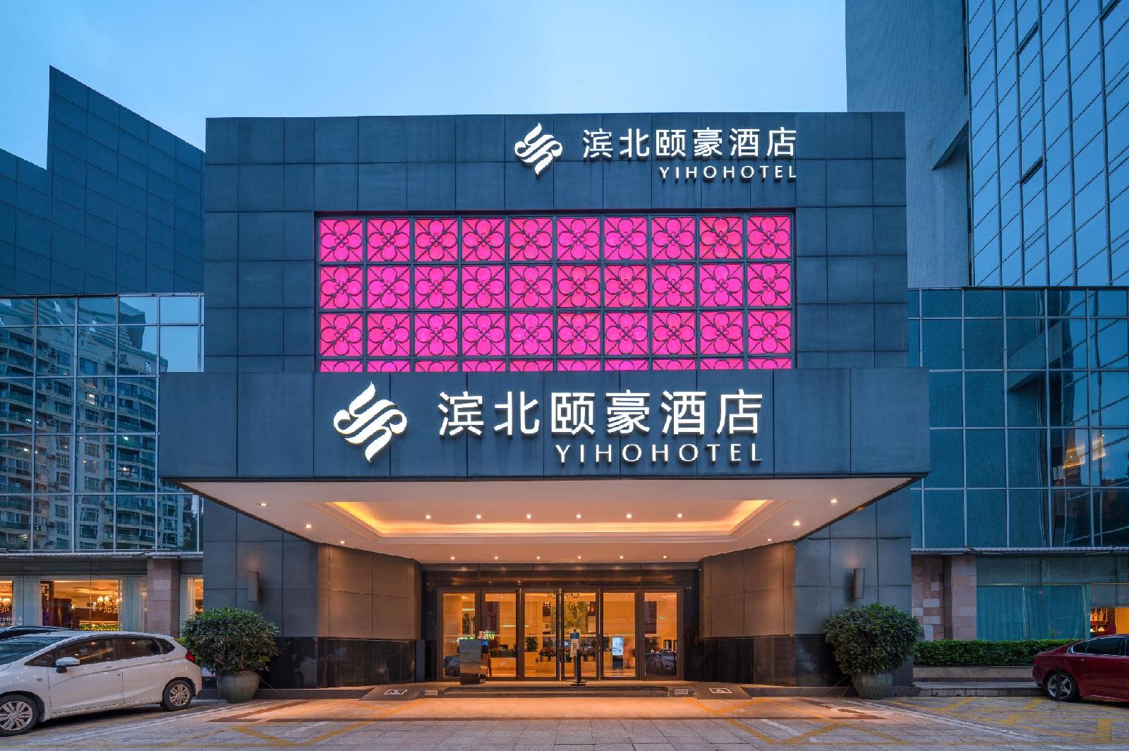 Xiamen Yihao Hotel Hubin North in Xiamen, People's Republic of China