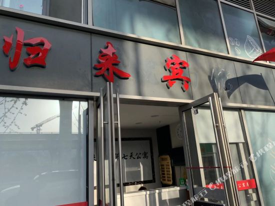 Nanjing return Hotel - last minute hotel in Nanjing