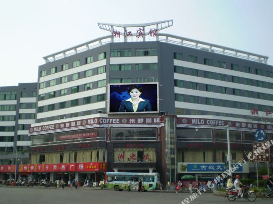Xiangjiang Hotel - last minute hotel in Hengyang
