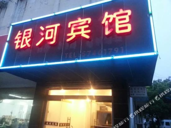 Yinhe Hotel - last minute hotel in Kunshan