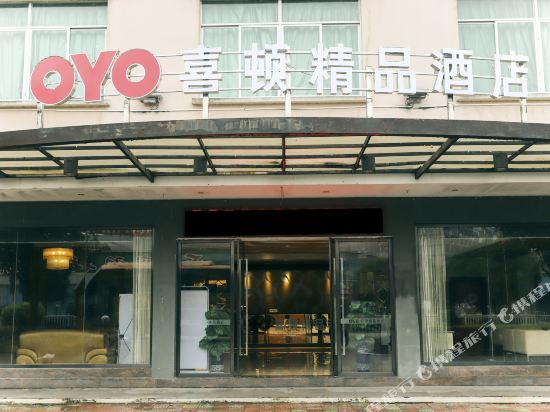 Xidun Boutique Hotel in Sanjiang, People's Republic of China