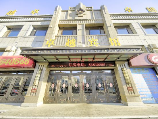 Zhuoyue Hotel — hotel in Yushu