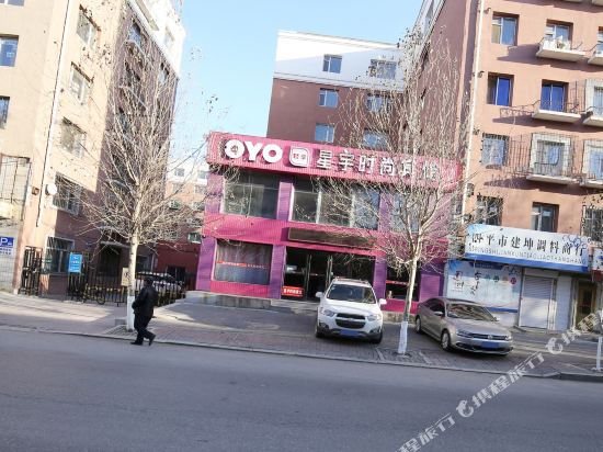 Siping xingyu fashionable hotel in Siping, People's Republic of China