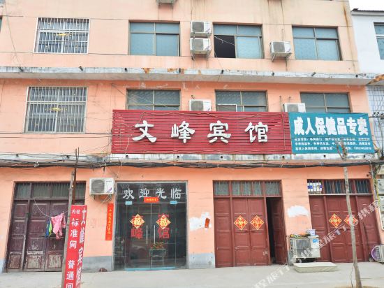 Yanling wenfeng hotel in Yanling, People's Republic of China