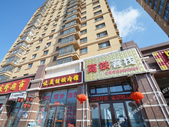 High Speed Rail Inn - last minute hotel in Harbin
