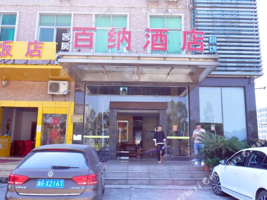 Foshan Baina Hotel - last minute hotel in Foshan