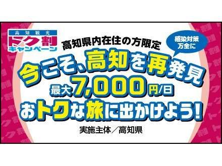 Hotel Kochi Plaza in Kochi, Japan