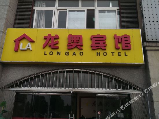 Longao Hotel - last minute hotel in Nanjing