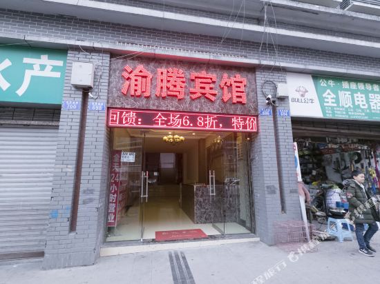 Yuteng Hotel - last minute hotel in Chongqing