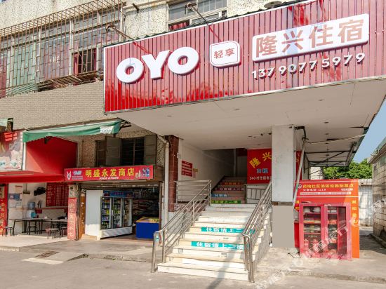 Shenzhen longxing accommodation - carbon neutral hotel in Shenzhen